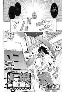 Page 64 of Jinrou Kyoushitsu | Werewolf Classroom Ch. 1-7 - preview thumbnail
