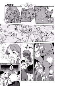 Page 9 of Jinrou Kyoushitsu | Werewolf Classroom Ch. 1-7 - preview thumbnail
