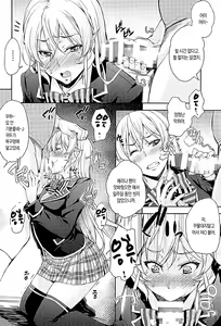 Page 6 of Nakiris Oishiku Meshiagare - preview thumbnail