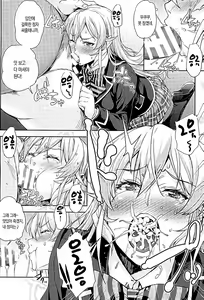 Page 8 of Nakiris Oishiku Meshiagare - preview thumbnail
