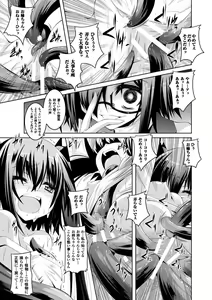 Page 117 of Kegareta Shokushu wa Kesshite Kanojo o Nogasanai - Tainted tentacles never make her free - preview thumbnail