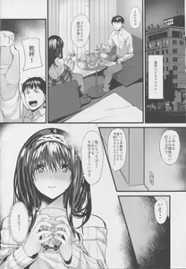 Page 9 of Konna ni mo Itooshii Zero - preview thumbnail