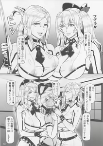 Page 4 of ICE BOXXX 18 PRISONER OF FLEET - preview thumbnail