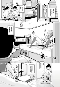 Page 168 of COMIC BAVEL 2016-10 - preview thumbnail
