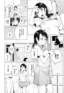 Page 308 of COMIC BAVEL 2016-10 - preview thumbnail