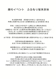Page 5 of Futanari Taiikusai (Kamei) -Otameshiban- - preview thumbnail