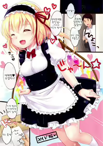 Page 3 of Flan-chan High! - preview thumbnail