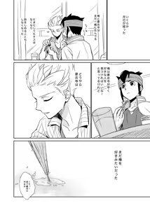 Page 33 of Gay to Nonke no Sennichi Sensou - preview thumbnail