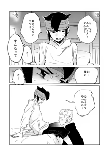 Page 8 of Gay to Nonke no Sennichi Sensou - preview thumbnail