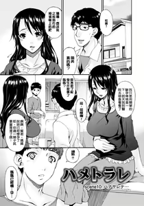 Page 176 of Hametorare - preview thumbnail