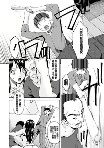 Page 179 of Hametorare - preview thumbnail