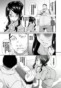 Page 64 of Hametorare - preview thumbnail