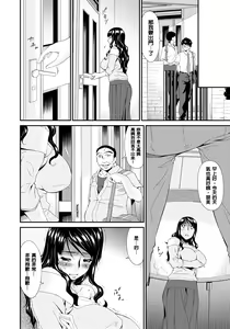 Page 81 of Hametorare - preview thumbnail
