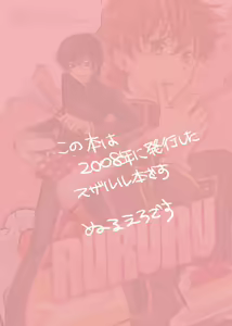 Page 3 of RURURU - preview thumbnail