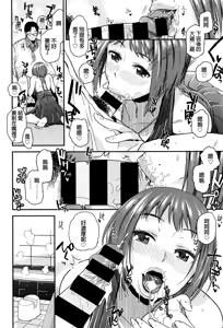 Page 6 of Oshigoto Kankei - preview thumbnail
