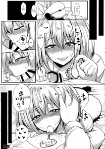 Page 18 of Himegoto Senpai | 비밀선배 - preview thumbnail