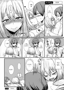 Page 19 of Himegoto Senpai | 비밀선배 - preview thumbnail