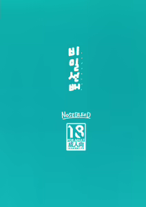Page 22 of Himegoto Senpai | 비밀선배 - preview thumbnail
