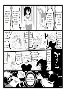 Page 3 of Tachiba Koukan - preview thumbnail