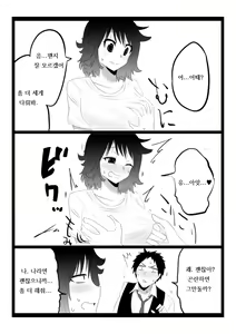 Page 3 of Shiritai - preview thumbnail