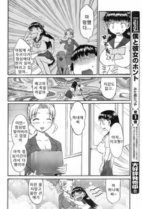 Page 56 of Panikuru Iko-san! - preview thumbnail
