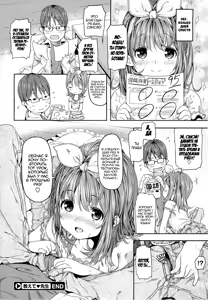 Page 22 of Oshiete Sensei | Научите меня, сэнсэй! - preview thumbnail