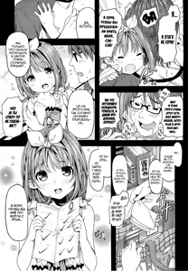 Page 3 of Oshiete Sensei | Научите меня, сэнсэй! - preview thumbnail