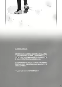 Page 40 of Stay by Me Zenjitsutan Fragile S - Stay by me "Prequel" - preview thumbnail