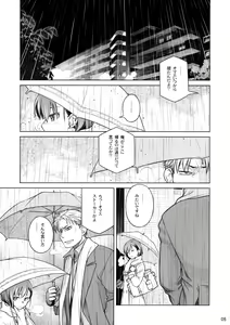 Page 4 of Stay by Me Zenjitsutan Fragile S - Stay by me "Prequel" - preview thumbnail