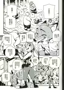 Page 4 of What Does The Fox Say? - preview thumbnail
