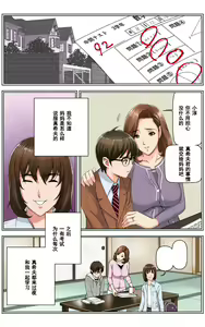 Page 117 of TOMOHAHA CHOUKYOU "Boku no Kaasan wa Shiken Kikanchuu no 3-Kakan, Aitsu no Omocha ni naru" - preview thumbnail