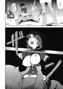 Page 13 of Shikabanearashi - preview thumbnail