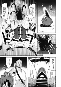 Page 14 of Shikabanearashi - preview thumbnail