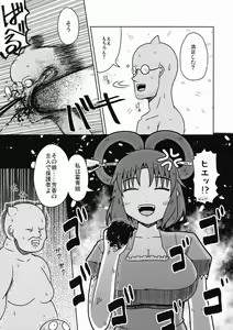 Page 24 of Shikabanearashi - preview thumbnail