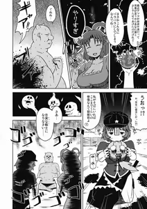 Page 25 of Shikabanearashi - preview thumbnail
