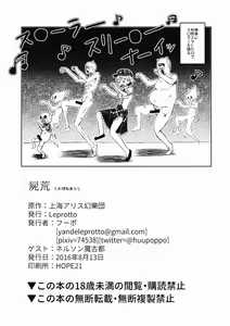 Page 29 of Shikabanearashi - preview thumbnail