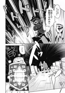 Page 5 of Shikabanearashi - preview thumbnail