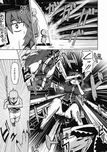 Page 6 of Shikabanearashi - preview thumbnail