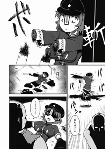 Page 7 of Shikabanearashi - preview thumbnail