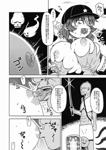 Page 9 of Shikabanearashi - preview thumbnail