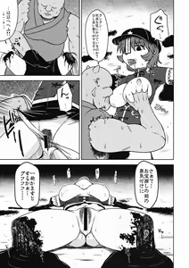 Page 10 of Shikabanearashi - preview thumbnail