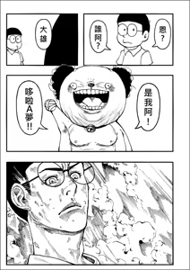 Page 3 of Yojigen Hakaisha - preview thumbnail