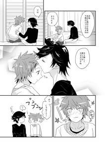 Page 15 of Kaiinu ni Te o Kamareta - preview thumbnail