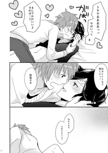 Page 32 of Kaiinu ni Te o Kamareta - preview thumbnail