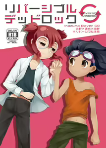 Reversible Deadlock — hentai manga cover on Fhentai