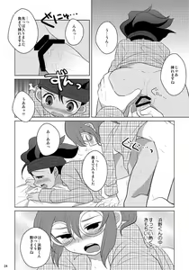 Page 22 of Reversible Deadlock - preview thumbnail