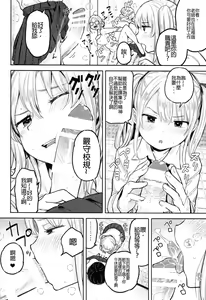 Page 6 of Futa Jogakuen Seiri Touban - preview thumbnail
