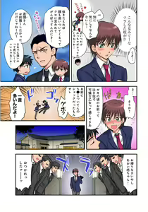Page 3 of Nyotaika Gokudou, Nakaiki Chuudoku!? Manman Panic! 1 - preview thumbnail