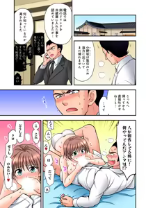 Page 3 of Nyotaika Gokudou, Nakaiki Chuudoku!? Manman Panic! 2 - preview thumbnail