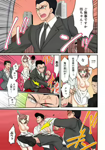 Page 33 of Nyotaika Gokudou, Nakaiki Chuudoku!? Manman Panic! 2 - preview thumbnail